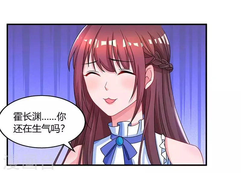 第76话 你要乖乖的 第11页