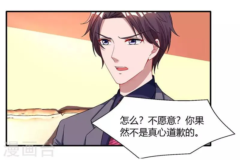 第76话 你要乖乖的 第17页