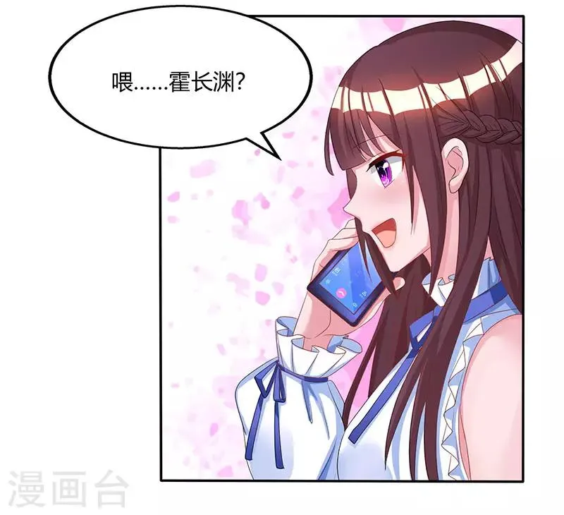 第77话 一时冲动 第2页