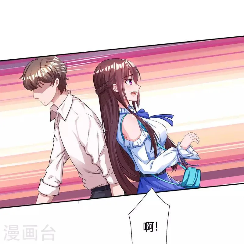 第77话 一时冲动 第7页