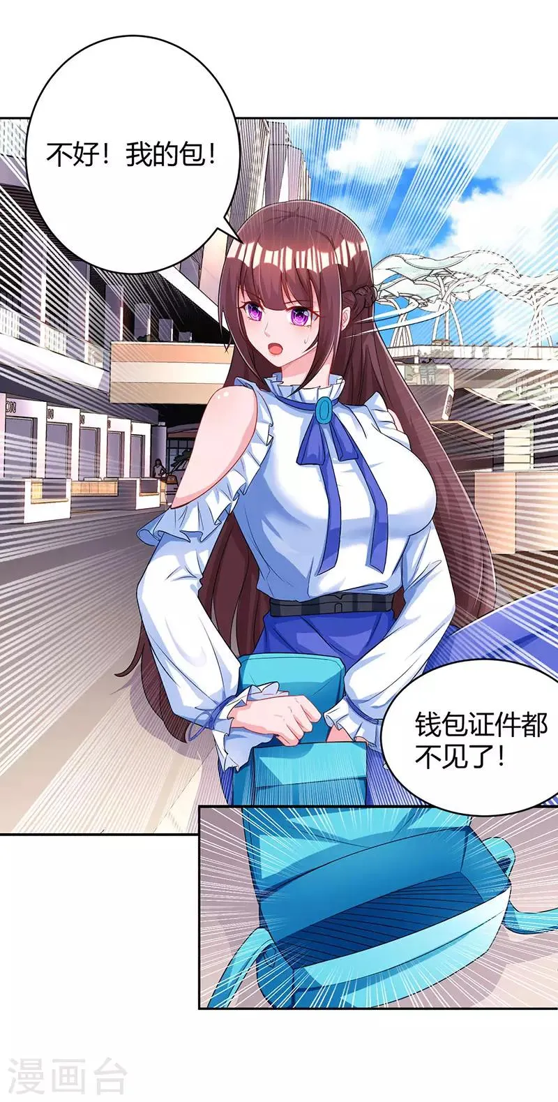第77话 一时冲动 第10页