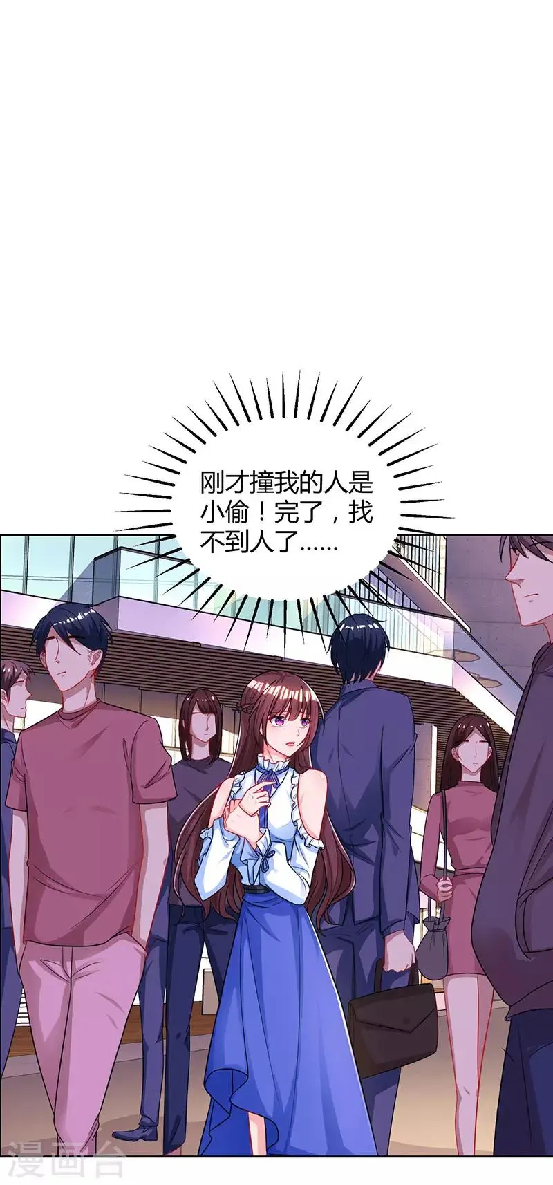 第77话 一时冲动 第11页