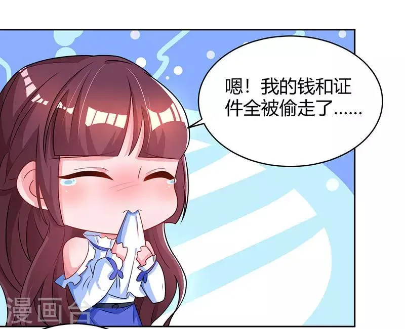 第77话 一时冲动 第14页