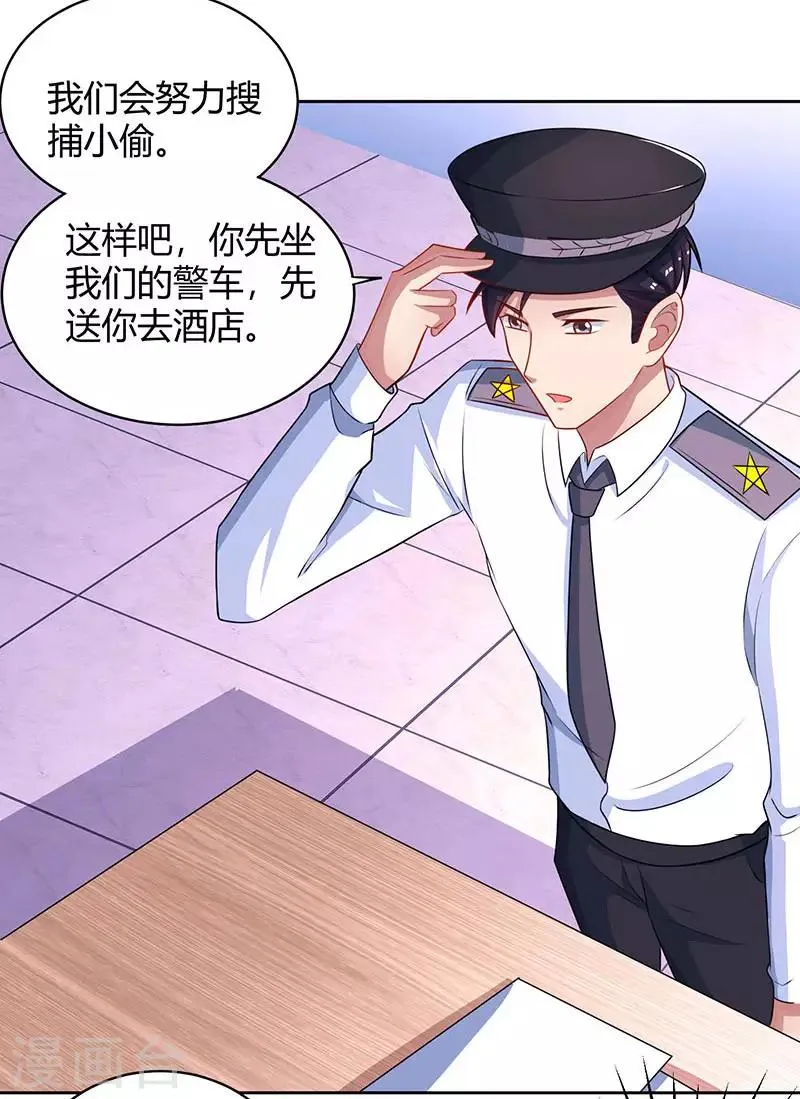 第77话 一时冲动 第15页