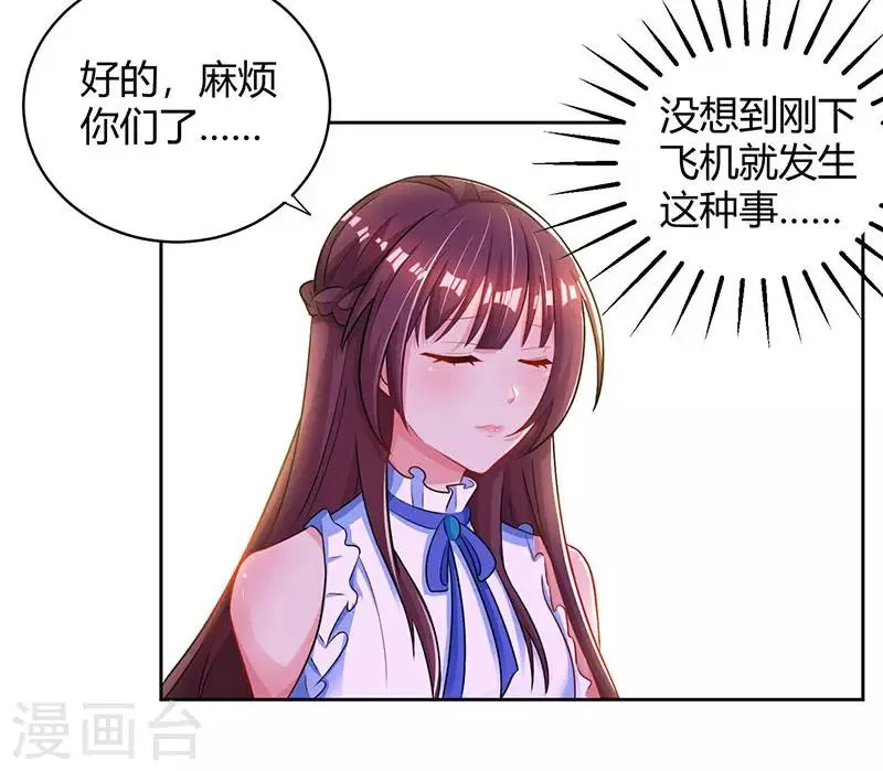 第77话 一时冲动 第16页