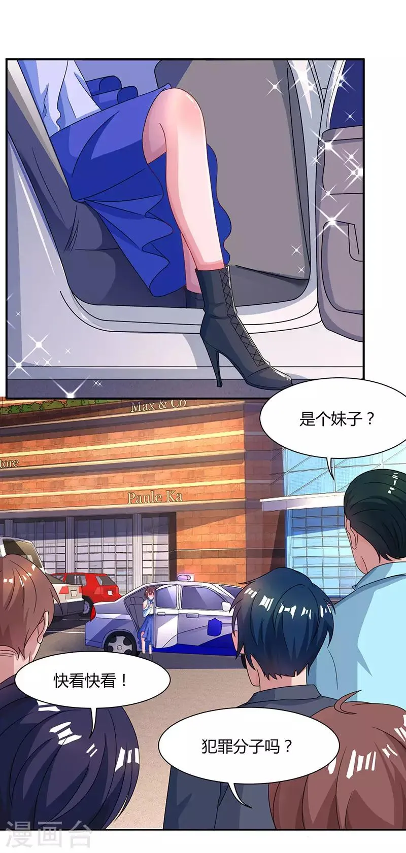 第77话 一时冲动 第23页