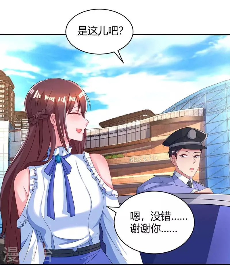 第77话 一时冲动 第25页
