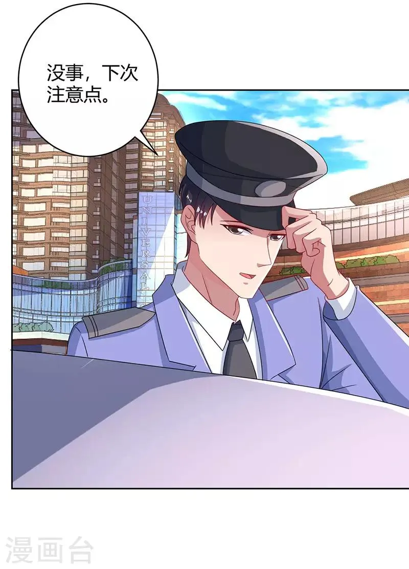 第77话 一时冲动 第26页