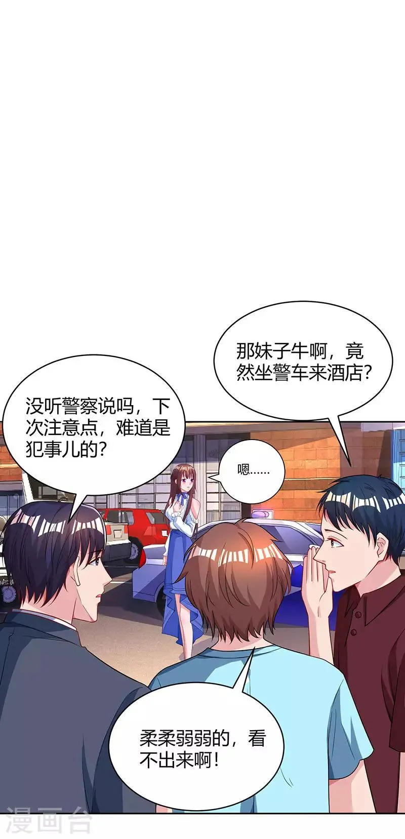 第77话 一时冲动 第27页