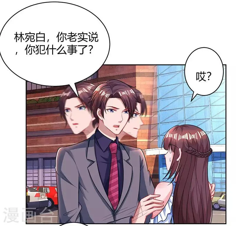 第78话 你来，我很开心 第3页