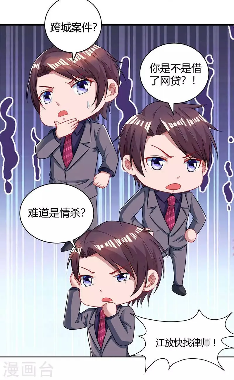 第78话 你来，我很开心 第4页