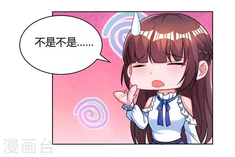 第78话 你来，我很开心 第5页