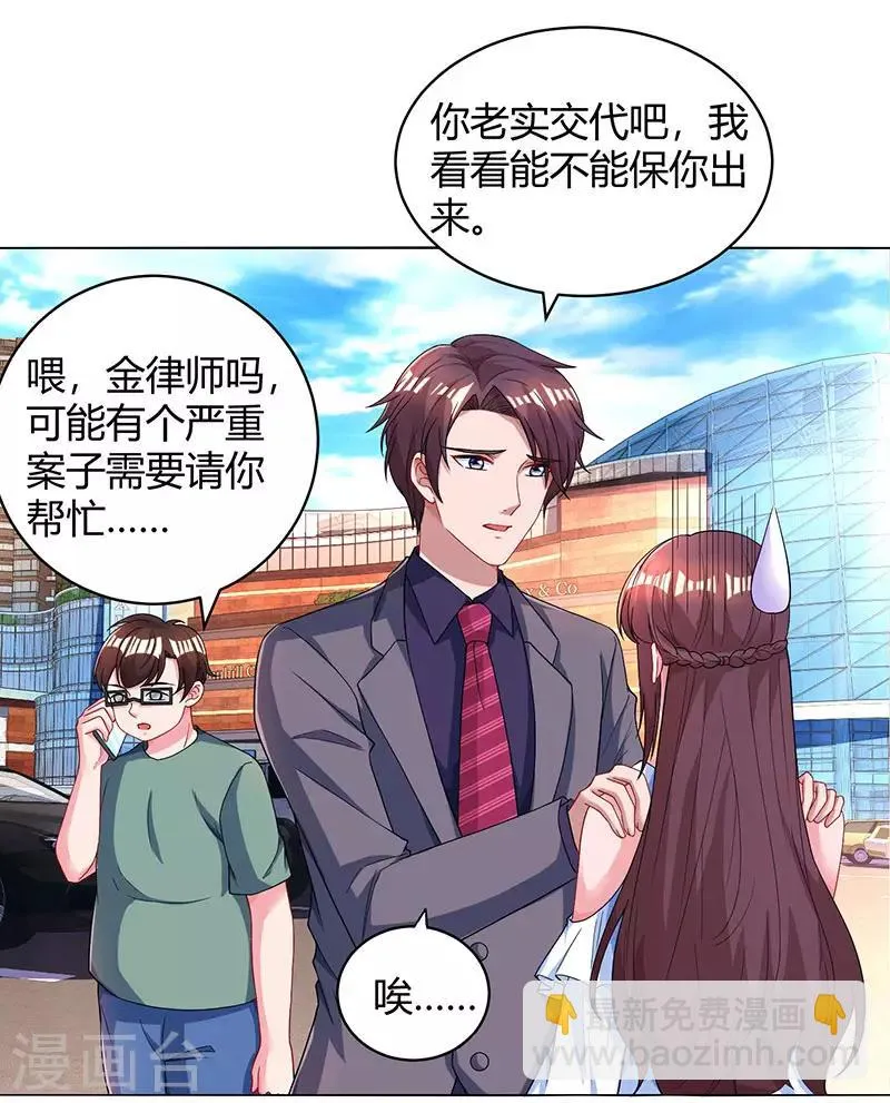 第78话 你来，我很开心 第6页