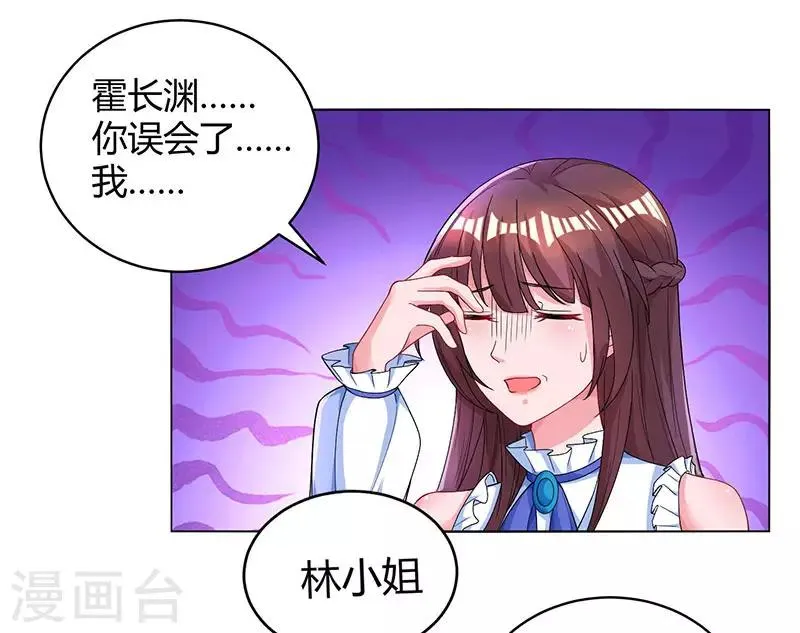 第78话 你来，我很开心 第7页