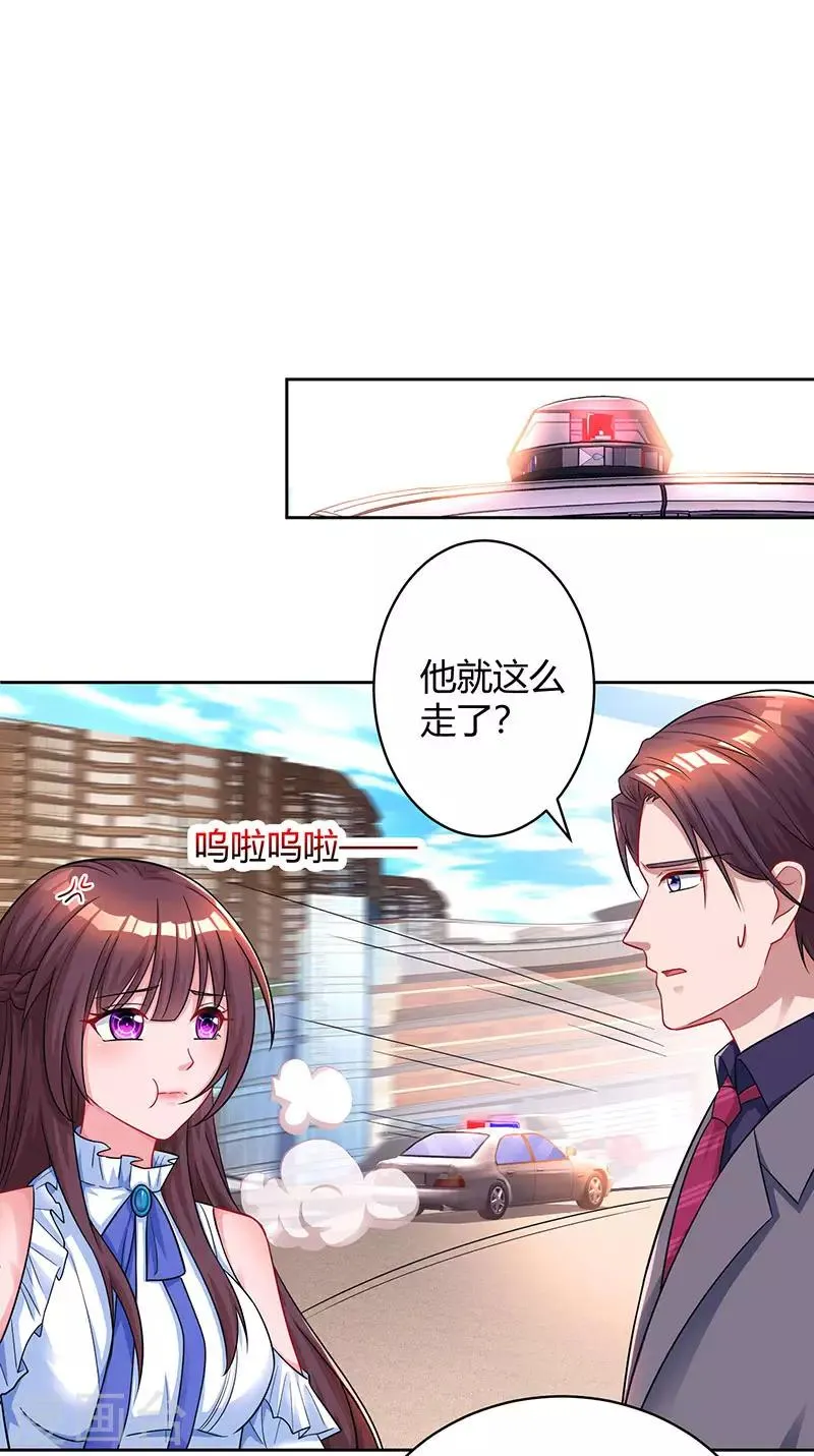 第78话 你来，我很开心 第10页