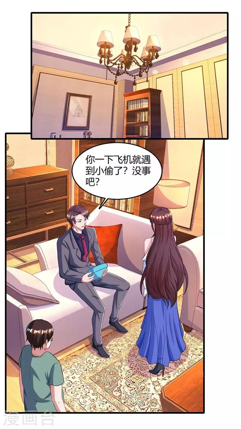 第78话 你来，我很开心 第16页