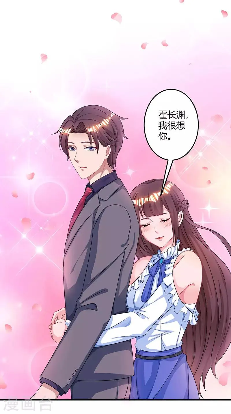 第78话 你来，我很开心 第28页