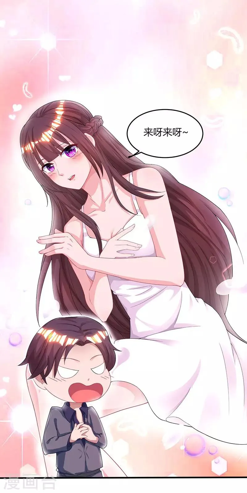 第78话 你来，我很开心 第32页