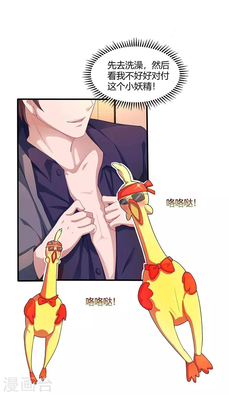 第78话 你来，我很开心 第33页