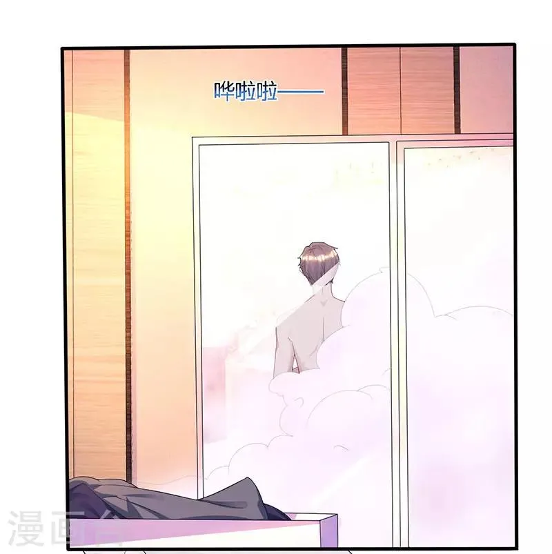 第79话 衣领上的唇印 第2页