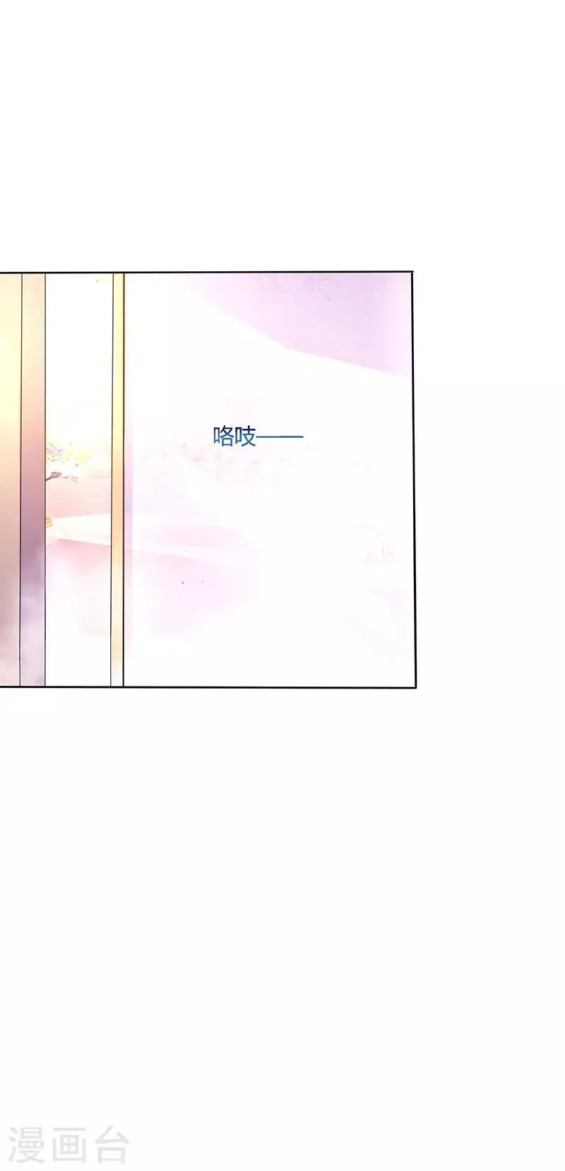 第79话 衣领上的唇印 第6页