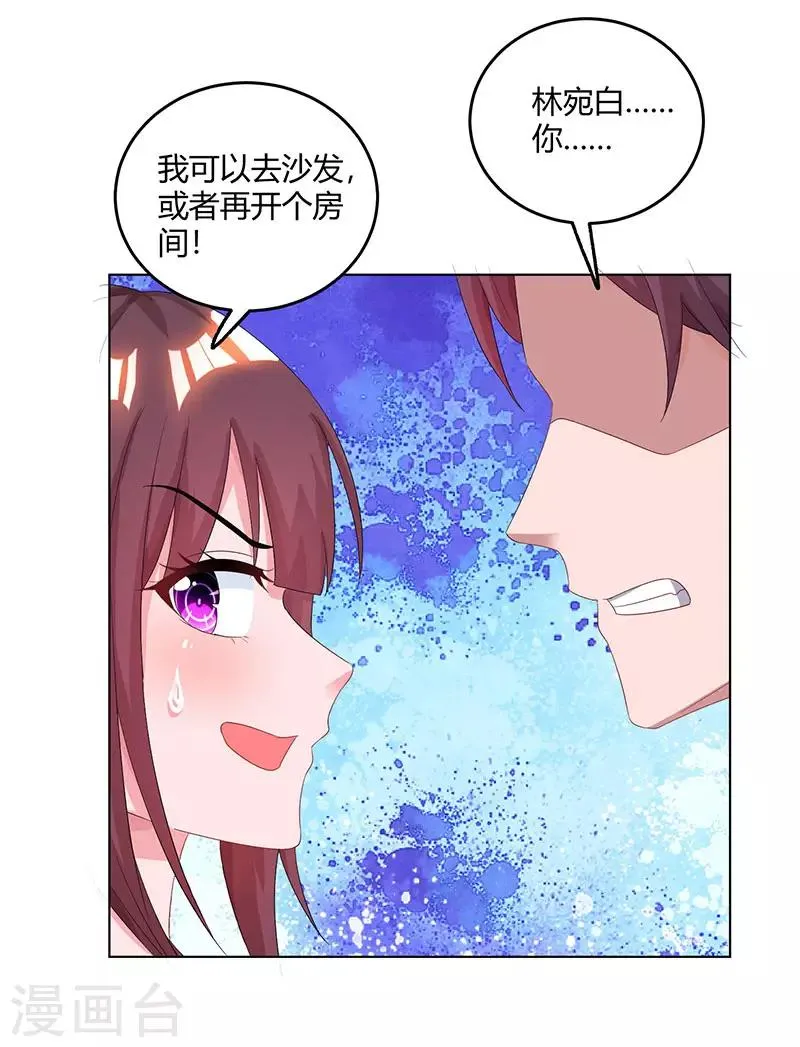 第79话 衣领上的唇印 第10页