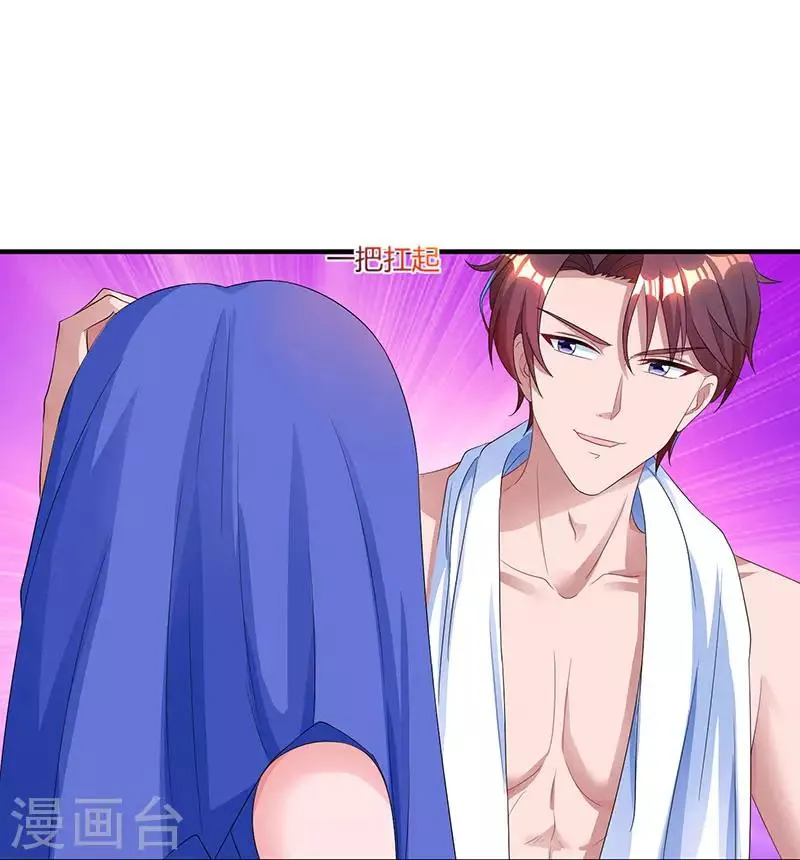第79话 衣领上的唇印 第11页