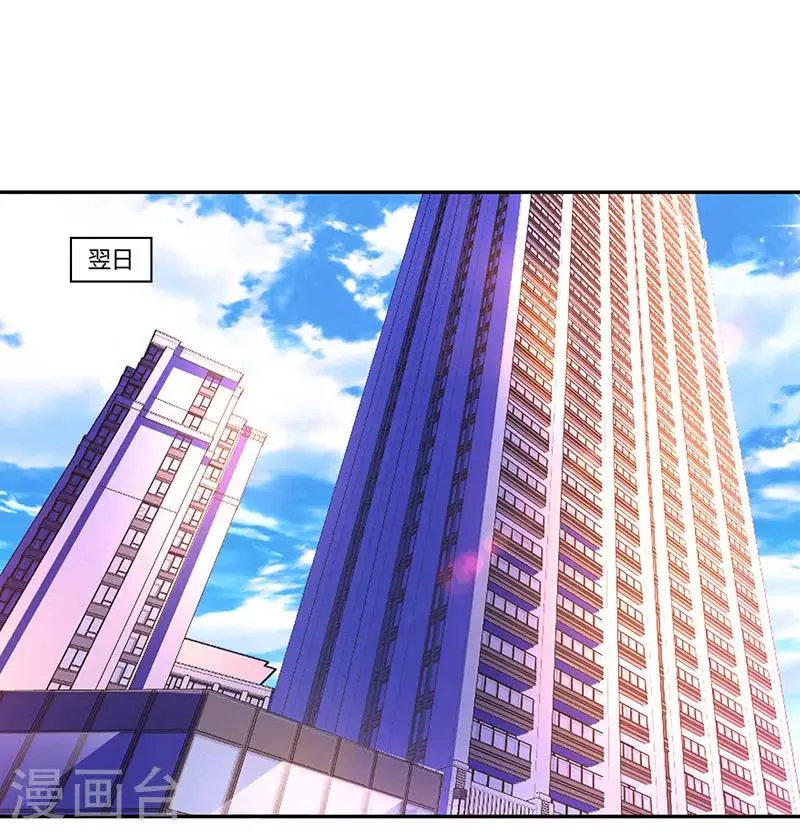第79话 衣领上的唇印 第15页