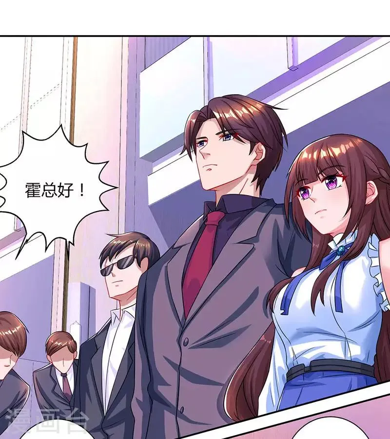 第79话 衣领上的唇印 第16页