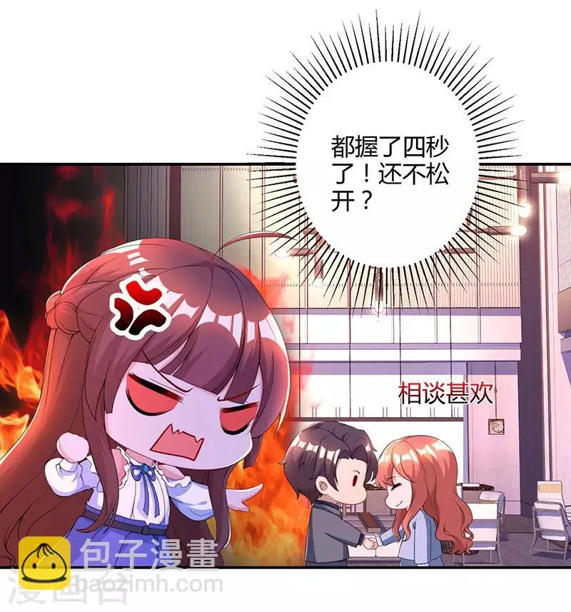 第79话 衣领上的唇印 第22页