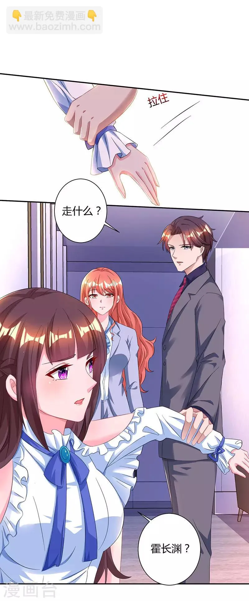 第79话 衣领上的唇印 第25页