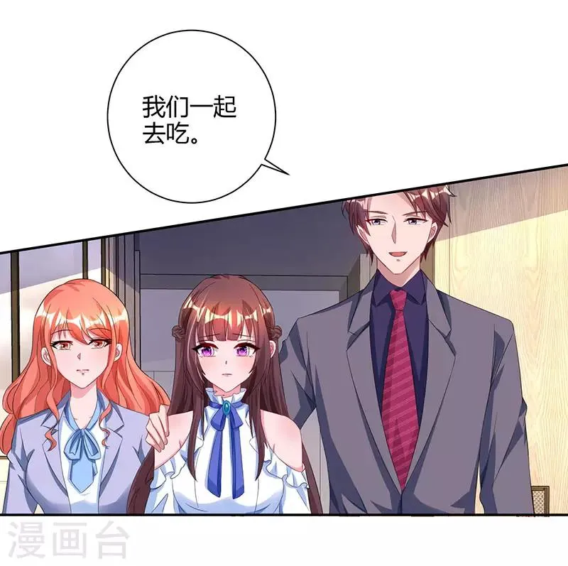 第79话 衣领上的唇印 第26页