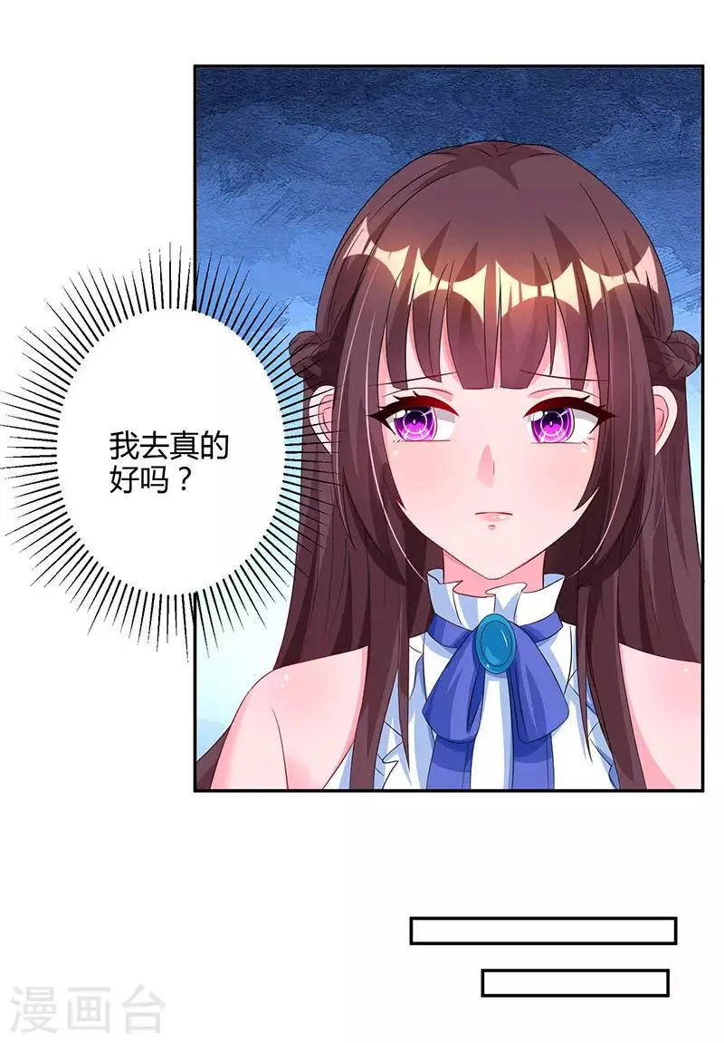 第79话 衣领上的唇印 第27页
