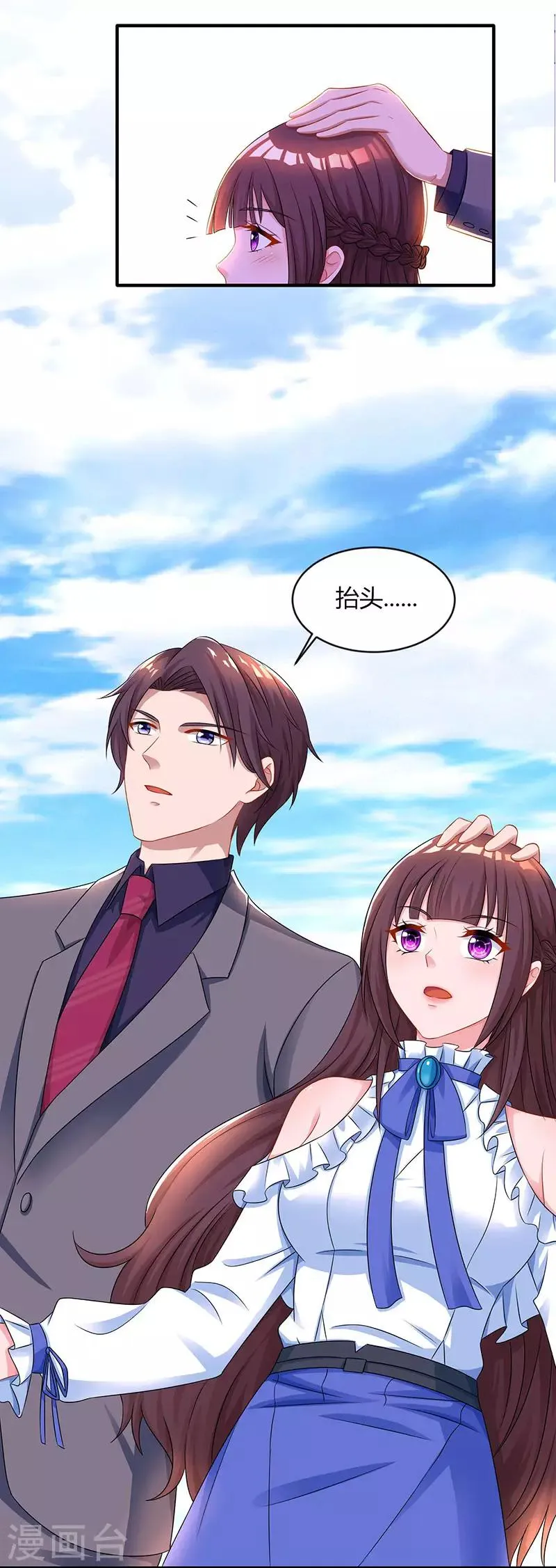 第80话 允许你吃醋 第28页