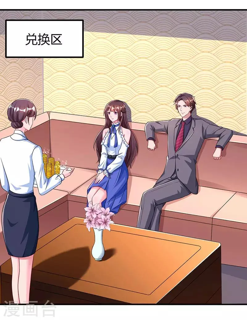 第81话 和后妈对赌 第3页
