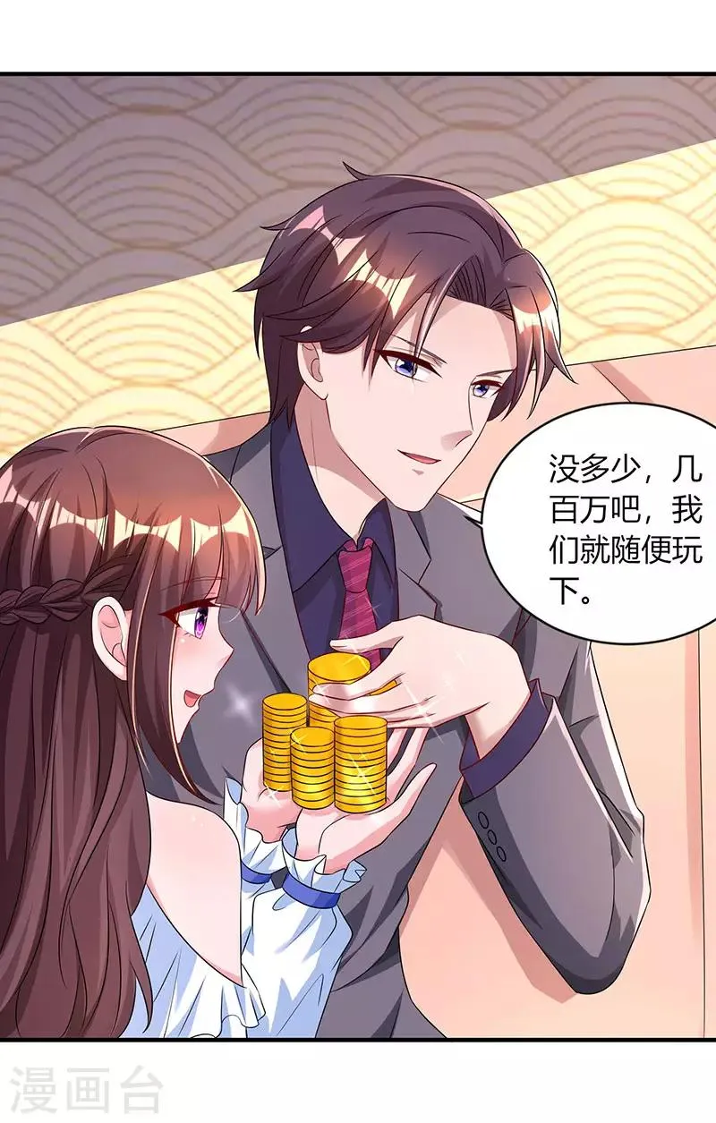 第81话 和后妈对赌 第5页