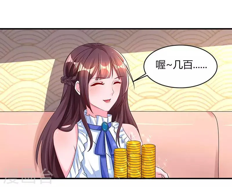 第81话 和后妈对赌 第6页