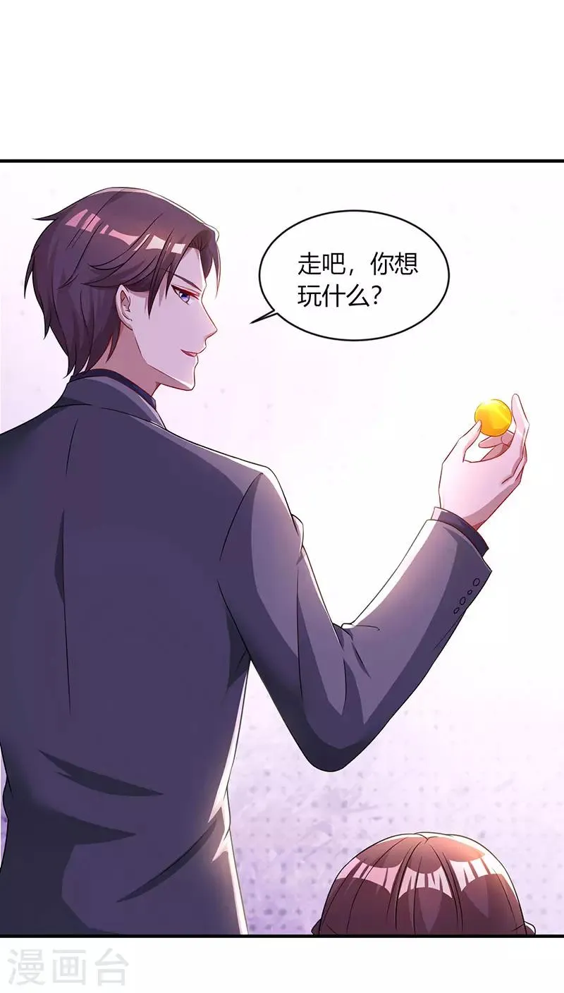 第81话 和后妈对赌 第8页