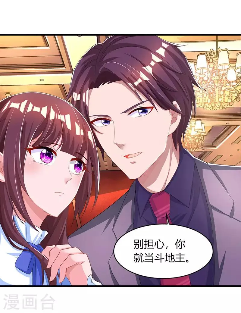 第81话 和后妈对赌 第17页