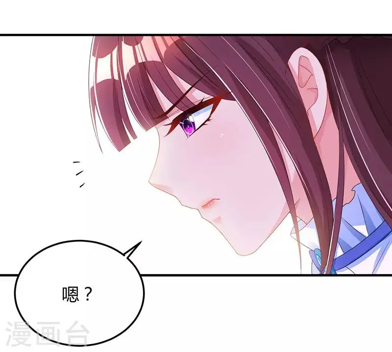第82话 我的女人当然护着 第18页