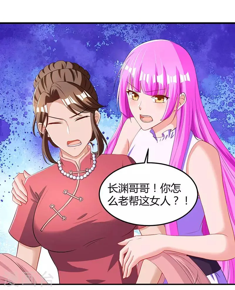第82话 我的女人当然护着 第24页