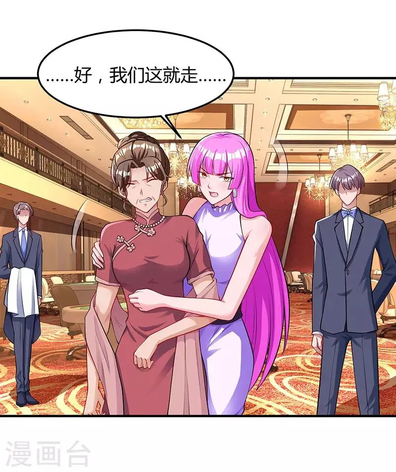 第82话 我的女人当然护着 第26页