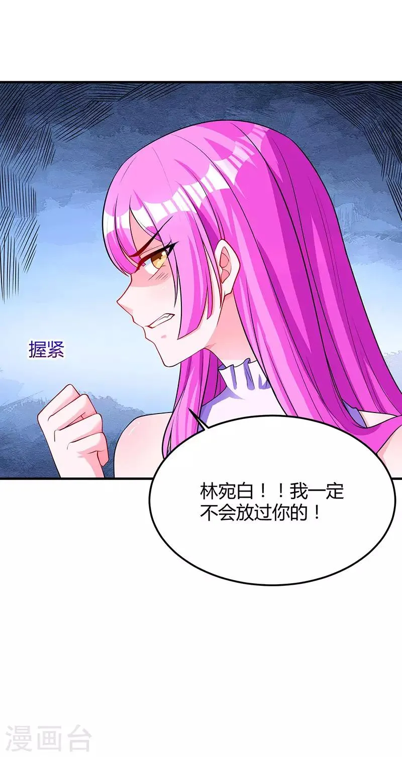 第83话 长渊的父亲 第3页