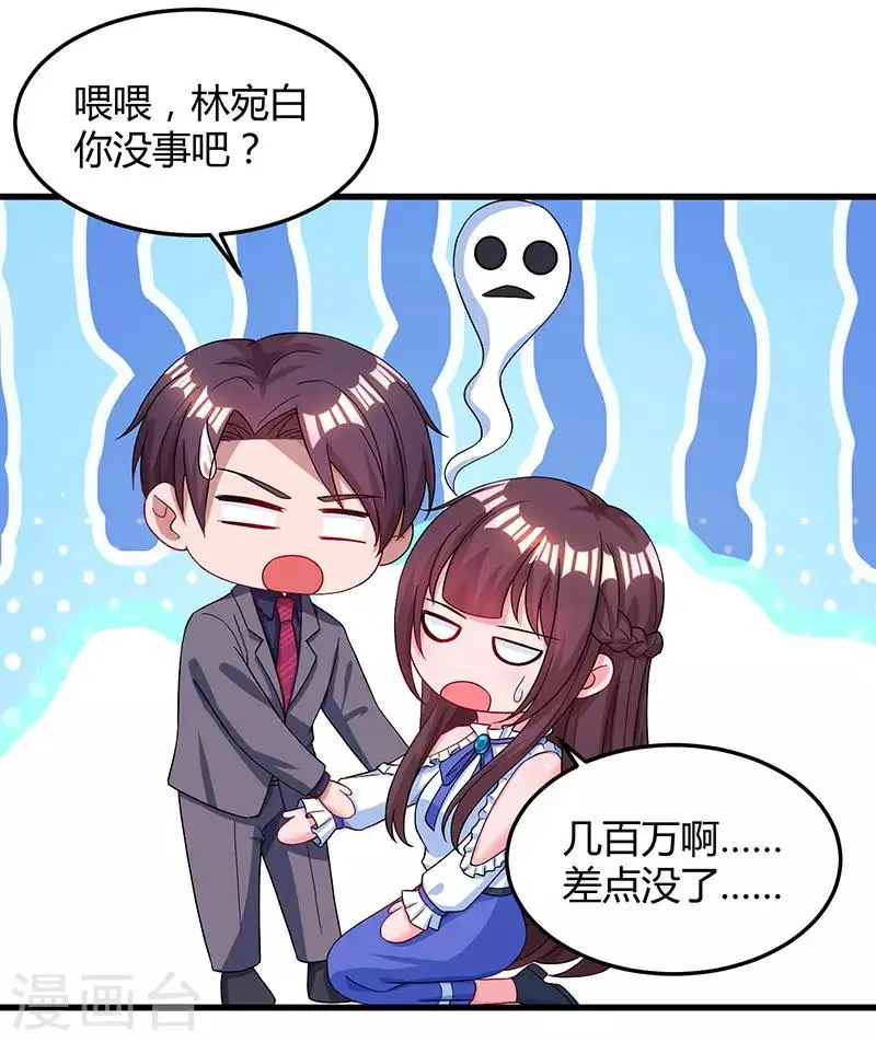 第83话 长渊的父亲 第6页