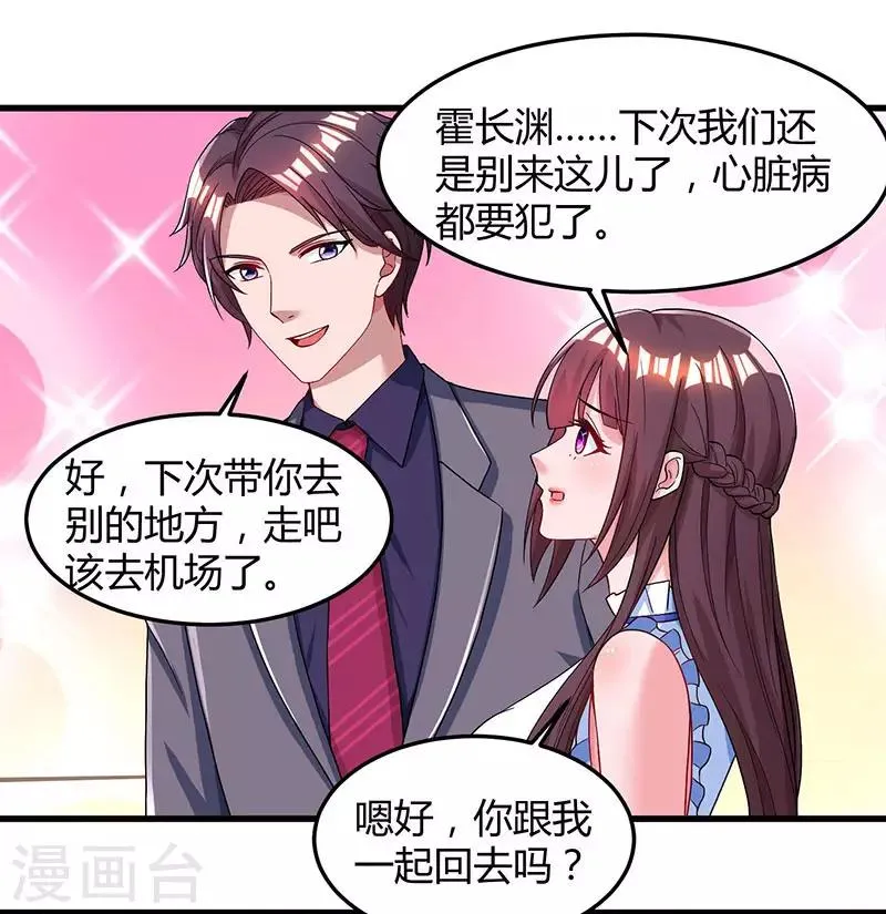 第83话 长渊的父亲 第7页