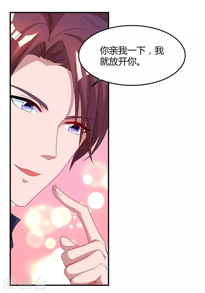 第83话 长渊的父亲 第12页