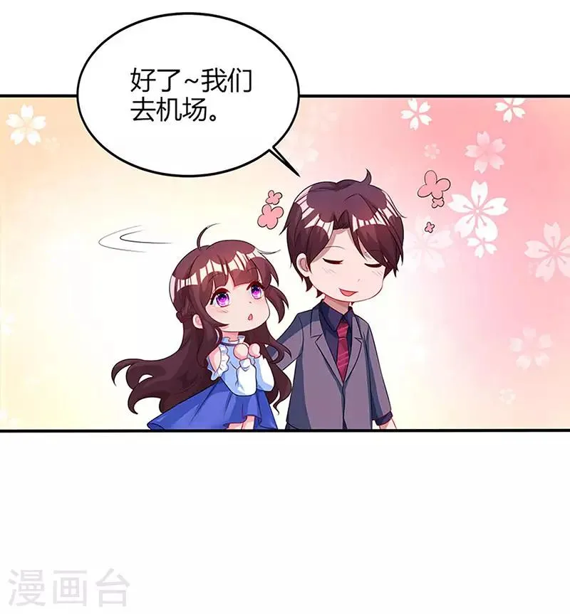 第83话 长渊的父亲 第16页