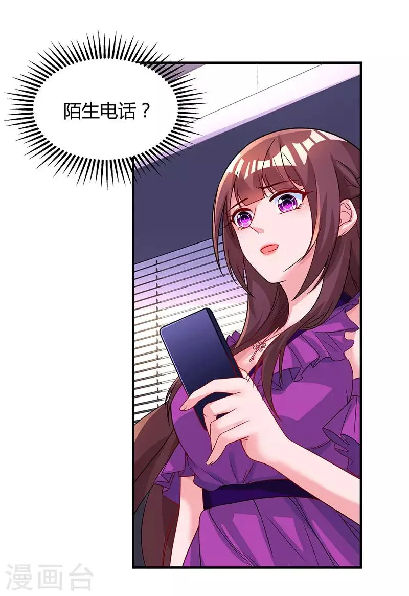 第83话 长渊的父亲 第20页