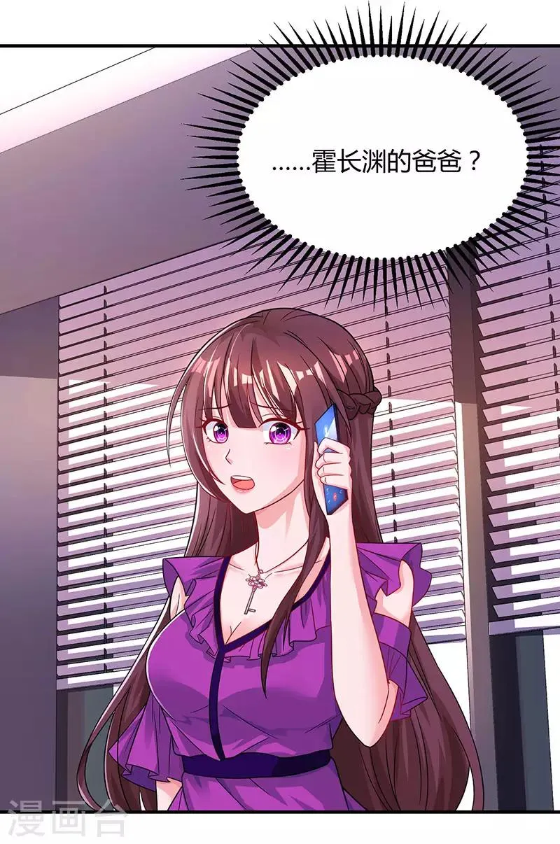 第83话 长渊的父亲 第22页