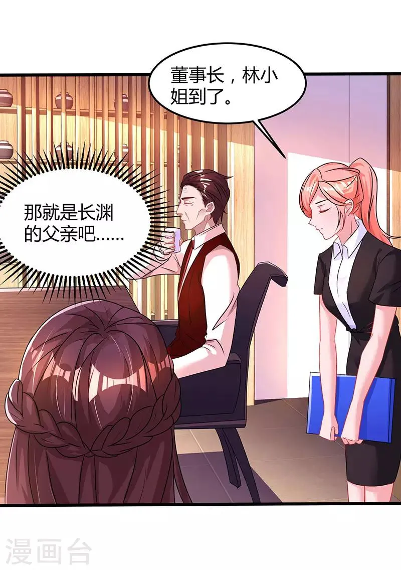 第84话 离开他吧 第2页